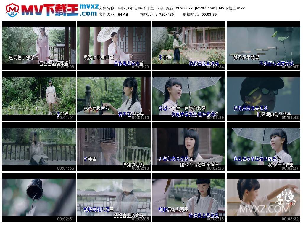 中国少年之声-子非鱼_国语_流行_YF200077